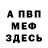 МЕТАДОН белоснежный ROPD