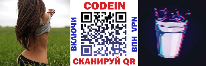 Кодеиновый сироп Lean напиток Lean (лин)  Шатура 