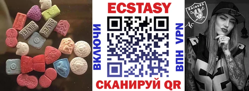 ЭКСТАЗИ 280мг  Шатура 