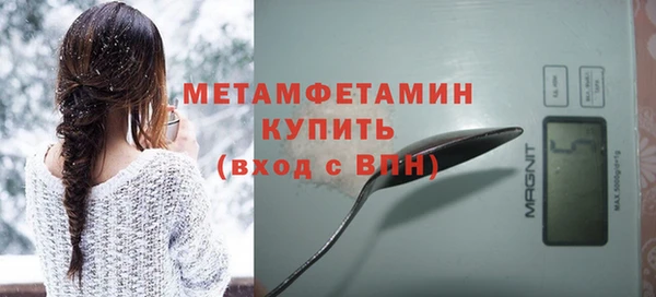 первитин Бронницы
