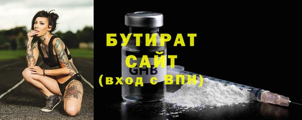 тгк Бугульма