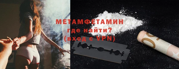 молекула духа Бородино