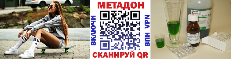 МЕТАДОН VHQ  гидра ТОР  Шатура 