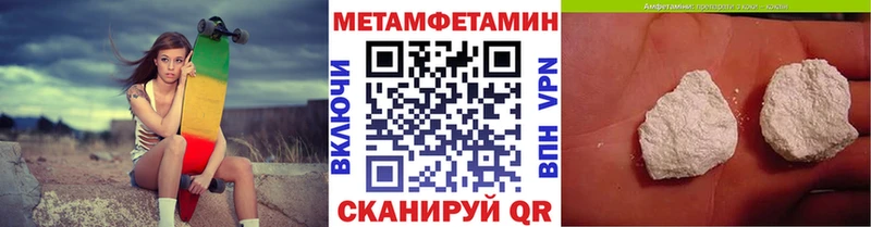 цены Шатура Метамфетамин винт